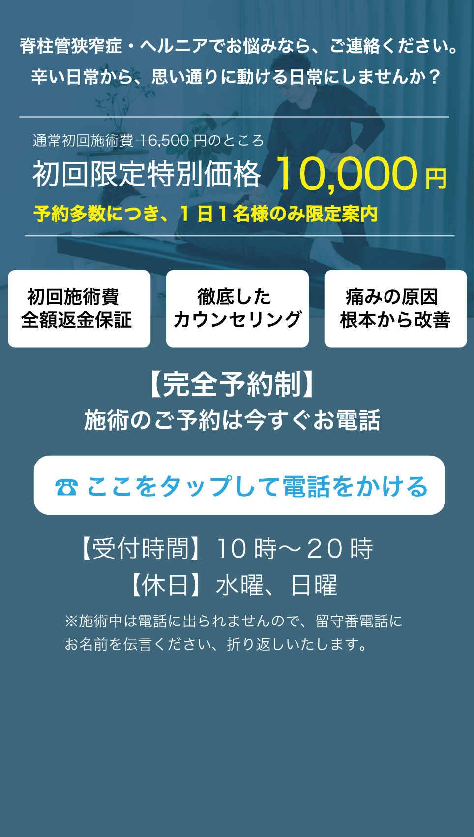 初回割引　ロングバージョン